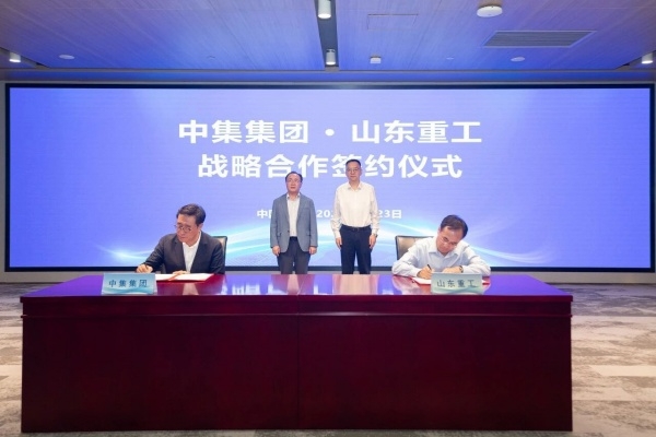 山东沉工与中集集团签署战术合作和谈
